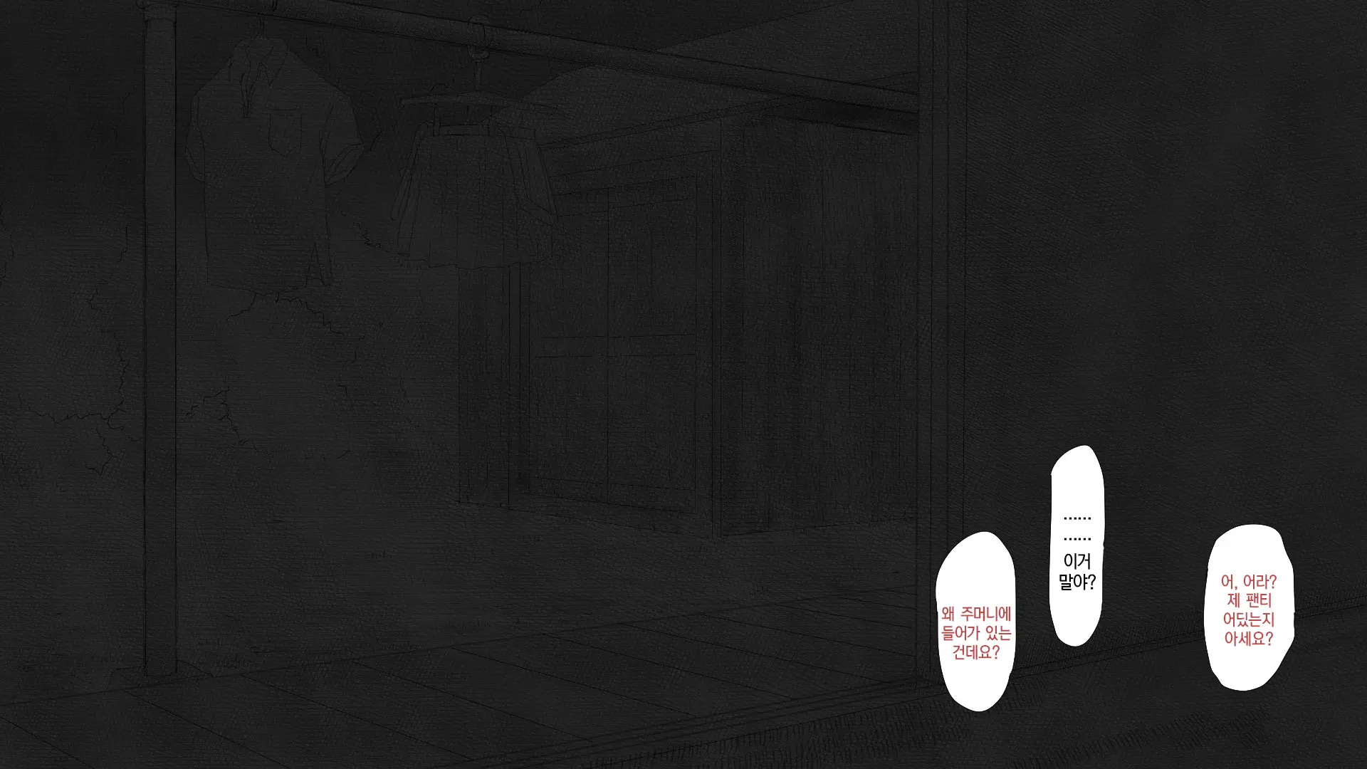 Boku No Aisuru Inaka No Shoujo. 2